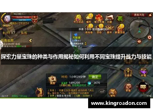 探索力量宝珠的种类与作用揭秘如何利用不同宝珠提升战力与技能