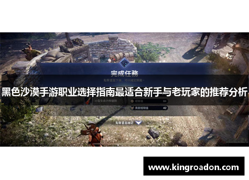 黑色沙漠手游职业选择指南最适合新手与老玩家的推荐分析