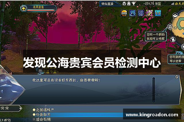 发现公海贵宾会员检测中心